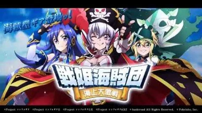 Senki_Kaizoku_Dan_Preview