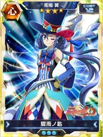 Symphogear XDU Card 1227