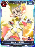Symphogear XDU Card 3087
