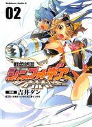 Symphogear manga volume 2
