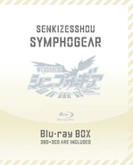 Blu-ray Box (Japanese)