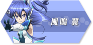 Tsubasa XDU Thumbnail