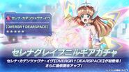 DVERGR†DEARSPACE.jpg (699 KB) Gacha Chapter 2