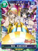 Symphogear XDU Card 3780
