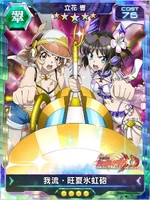 Symphogear XDU Card 3780
