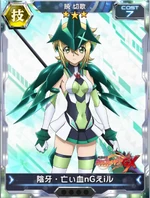 Symphogear XDU Card 276