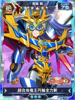 Symphogear XDU Card 3493