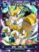Symphogear XDU Card 3604