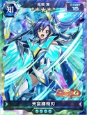 Symphogear XDU Card 3118
