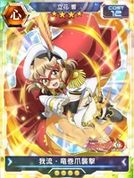 Symphogear XDU Card 1038