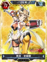 Symphogear XDU Card 509