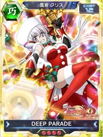 Symphogear XDU Card 900
