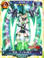 Symphogear XDU Card 260