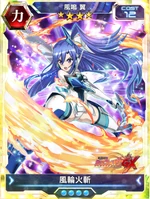 Symphogear XDU Card 70