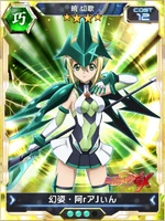 Symphogear XDU Card 254