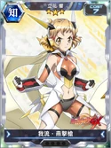 Symphogear XDU Card 539