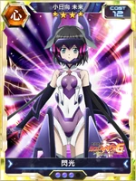 Symphogear XDU Card 637