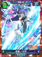 Symphogear XDU Card 982 (Upgradable)
