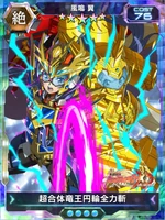 Symphogear XDU Card 3494