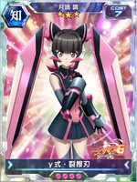 Symphogear XDU Card 205