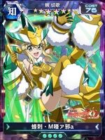 Symphogear XDU Card 3608