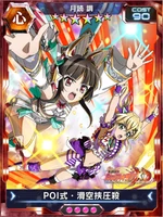 Symphogear XDU Card 3705 (Upgradable)