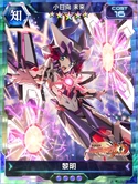 Symphogear XDU Card 3079