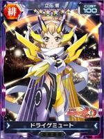 Symphogear XDU Card 3356