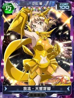 Symphogear XDU Card 3361