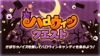 Halloween Quest Event