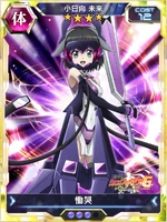 Symphogear XDU Card 1169