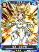 Symphogear XDU Card 3716