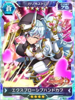 Symphogear XDU Card 3722