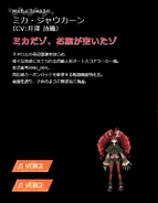 Micha Jawkān/Gallery | Symphogear Wiki | Fandom