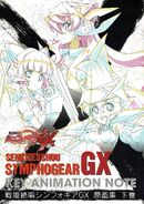 GX Key Animation Note Vol. 2