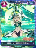Symphogear XDU Card 3560