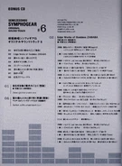 Original Soundtrack 6 and Edge Works of Goddess ZABABA