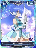 Symphogear XDU Card 3092