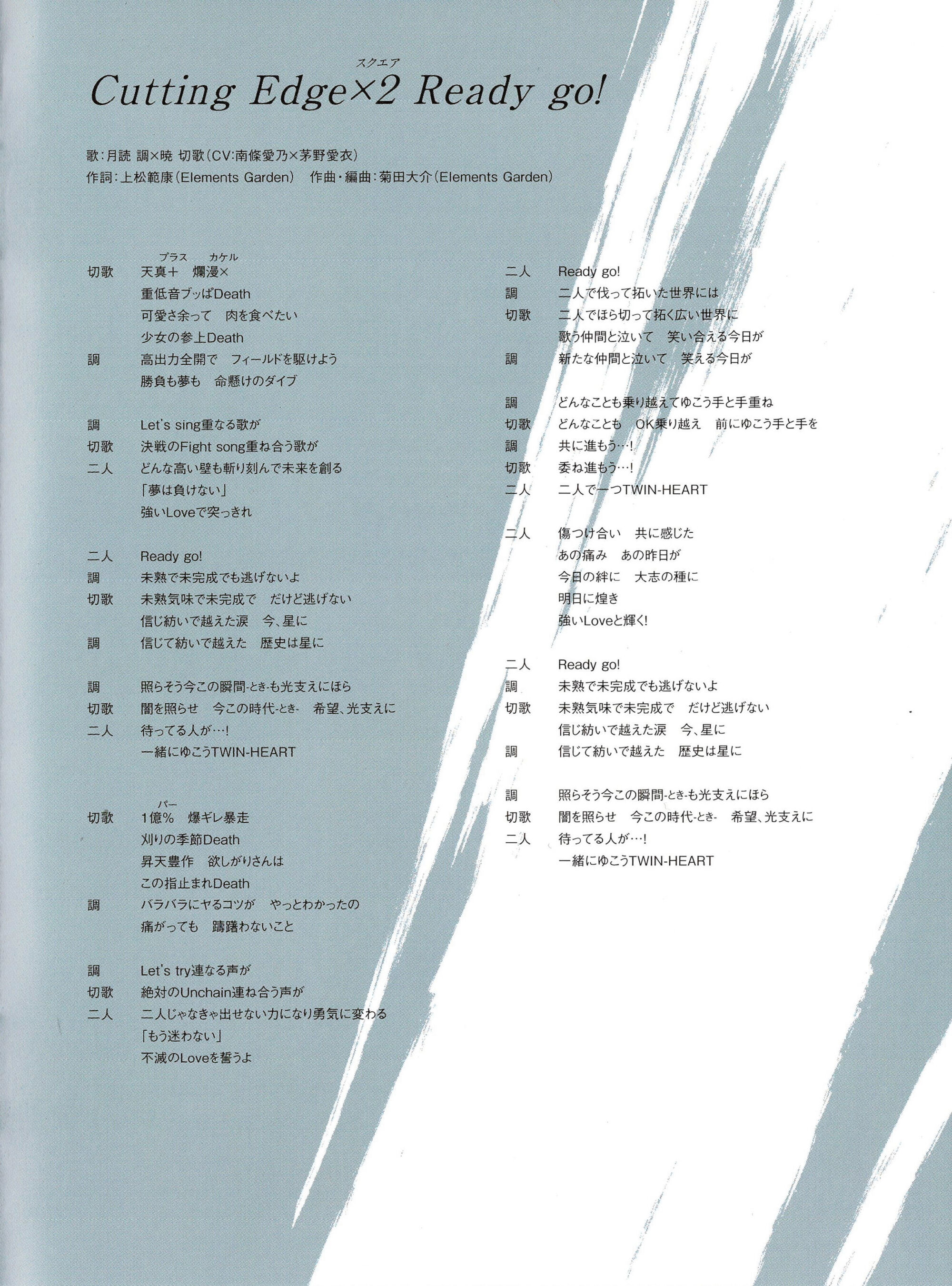 Cutting Edge 2 Ready Go Symphogear Wiki Fandom Cutting Edge 2 Ready Go Symphogear Wiki Fandom