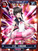 Symphogear XDU Card 1276 (Upgradable)