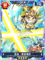 Symphogear XDU Card 3850