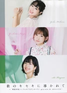 Pick-upVoice Vol.138