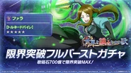 Sekai o Shikiru Tame no Uta Re-run Phara Gacha.jpg (239 KB) Phara Re-run Gacha