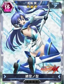 Symphogear XDU Card 1044