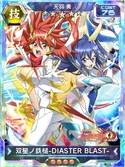 Symphogear XDU Card 1601
