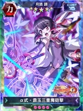 Symphogear XDU Card 3040