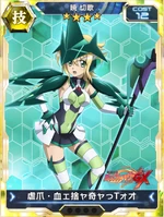 Symphogear XDU Card 664