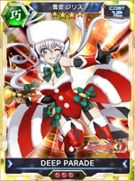 Symphogear XDU Card 899