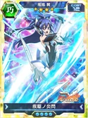 Symphogear XDU Card 982