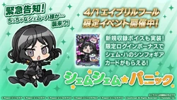 Shem-Shem ★ Panic Event